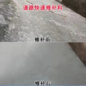 息烽水泥路面薄层修补剂